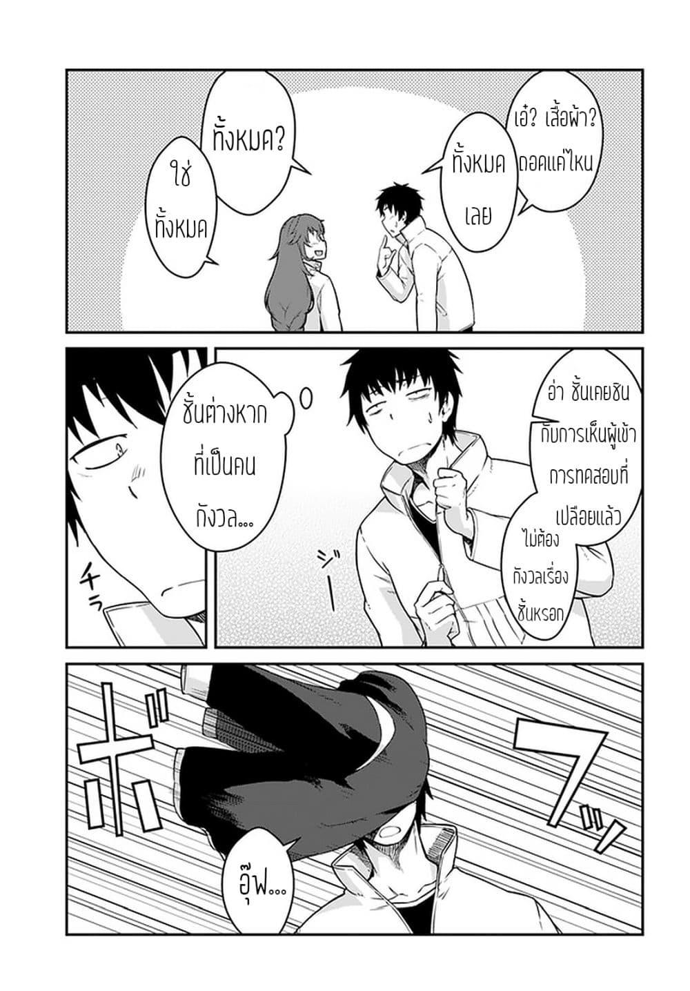 Mezametara saikyou soubi to uchuusen-mochi datta no de, ikkodate mezashite youhei toshite jiyuu ni ikitai Chap 13 - Next Chap 14