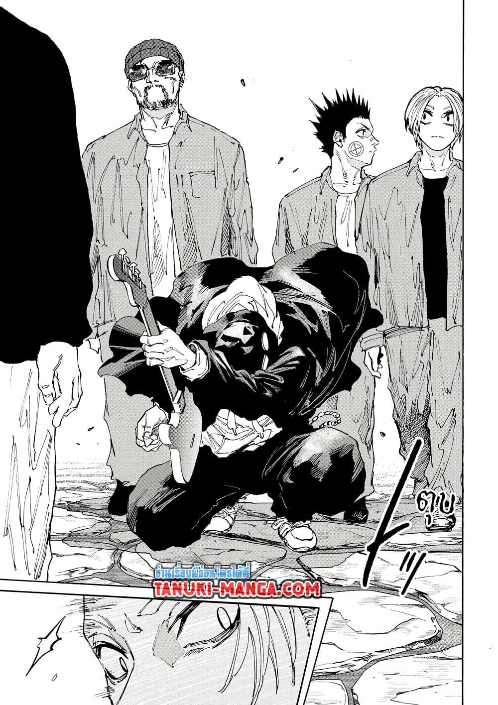 Sakamoto Days Chap 204 - Next Chap 205