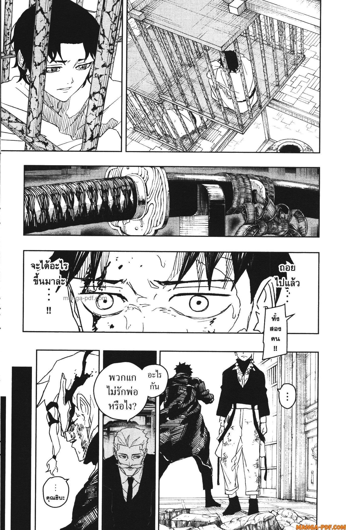 Kagurabachi Chap 37 - Next Chap 38