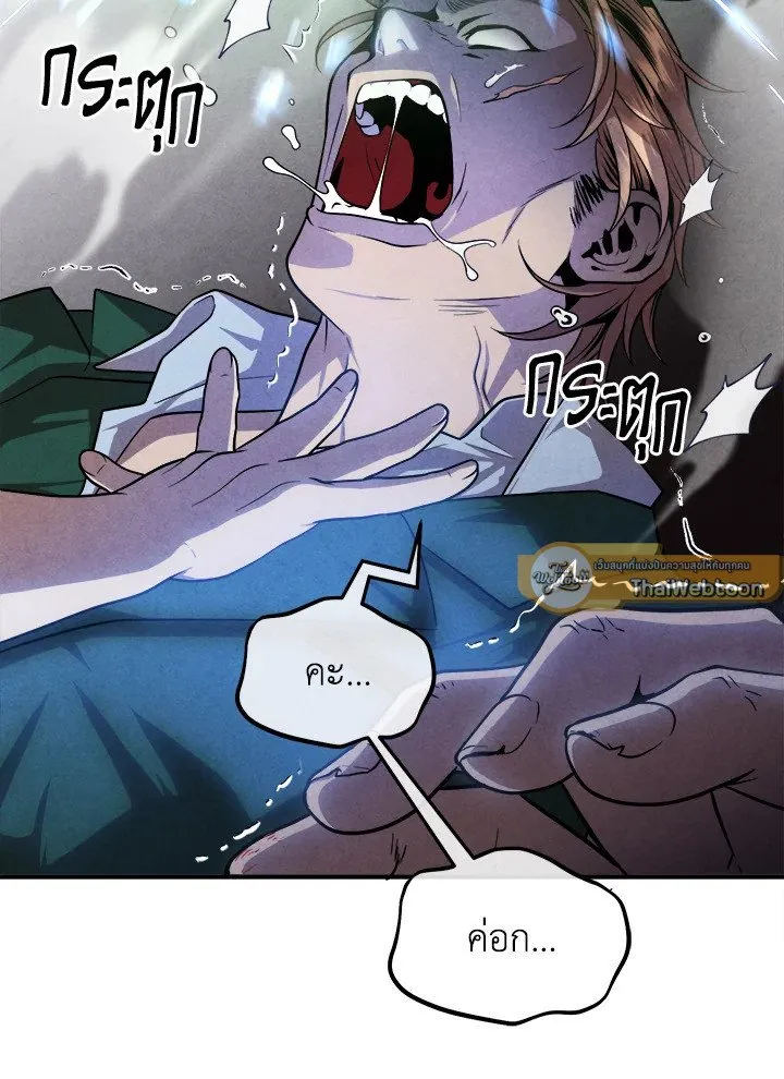 Legendary Youngest Son of the Marquis House Chap 120 - Next Chap 121