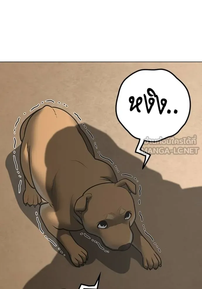 Reality Quest Chap 159 - Next Chap 160