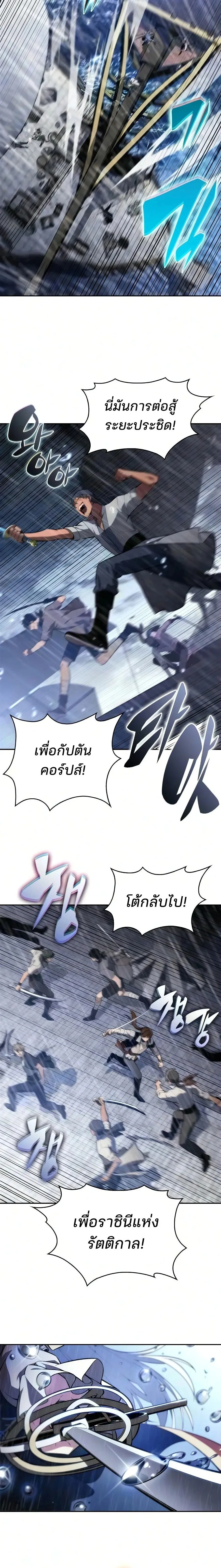 Solo Max-Level Newbie Chap 258 - Next Chap 259