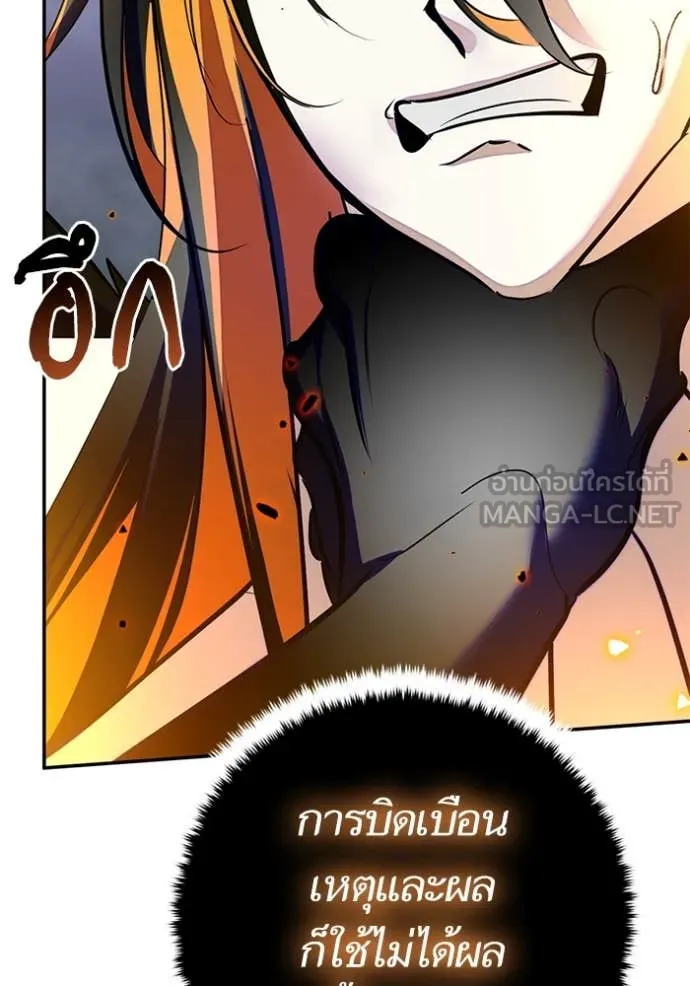 Return to Player Chap 200 - Next Chap 201