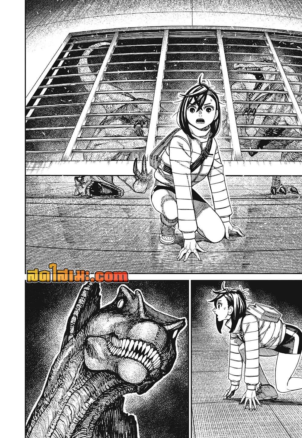 DANDADAN Chap 237 - Next Chap 238