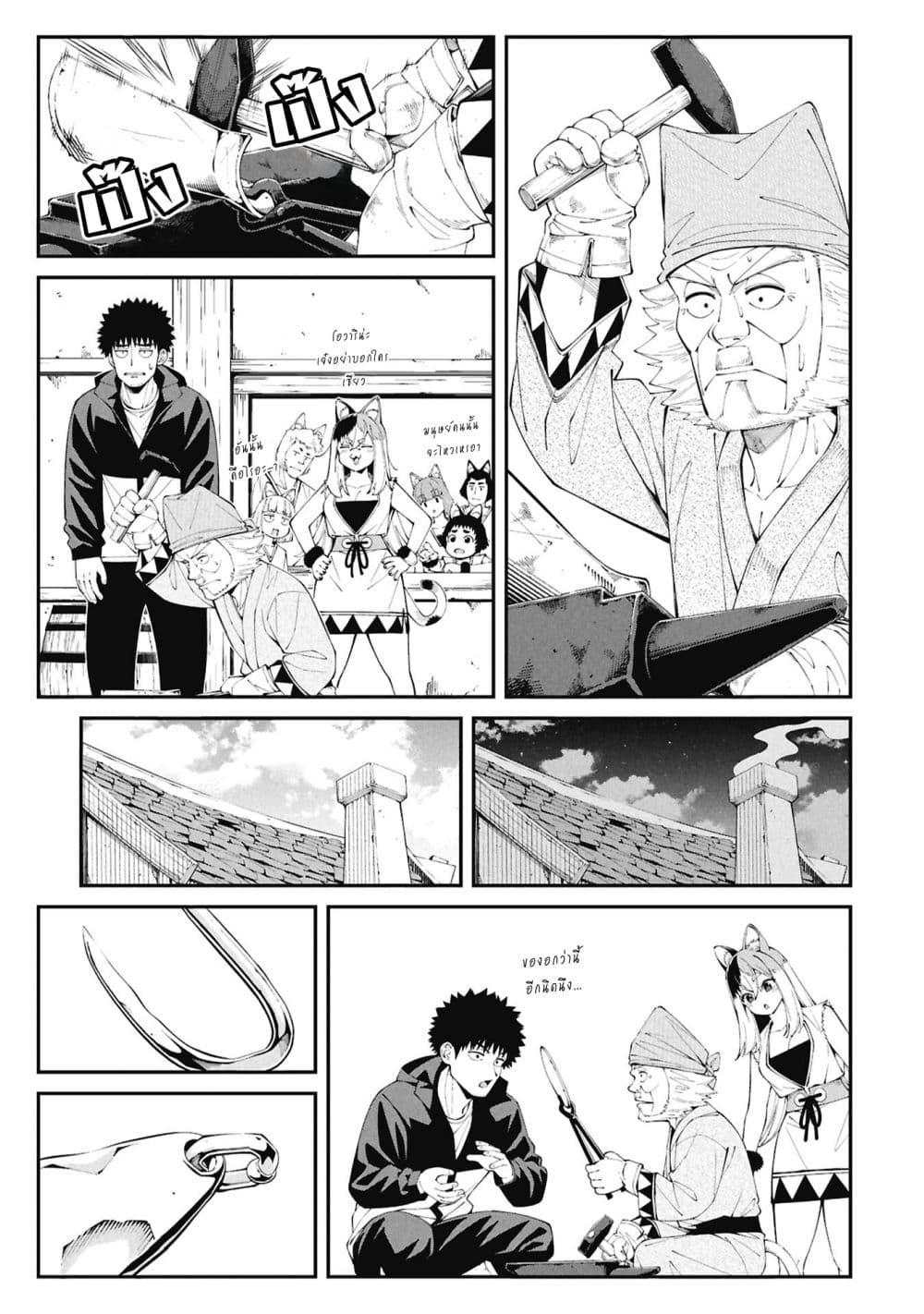 Tsurizao Hitotsu de Isekai Hourou Chap 3 - Next Chap 4