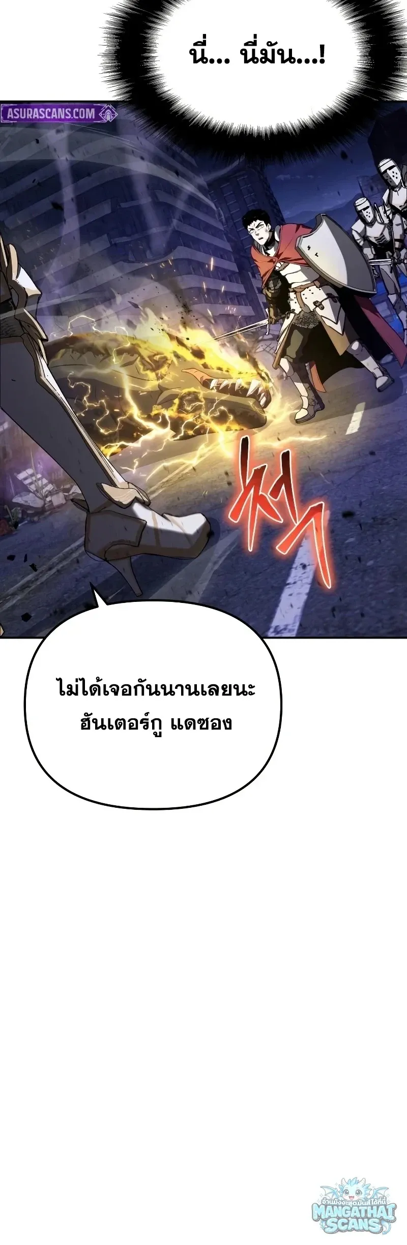 The Knight King Who Returned with a God Chap 160 - Next Chap 161