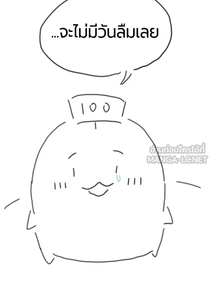 The World’s Best Engineer Chap 223 - Next Chap 224