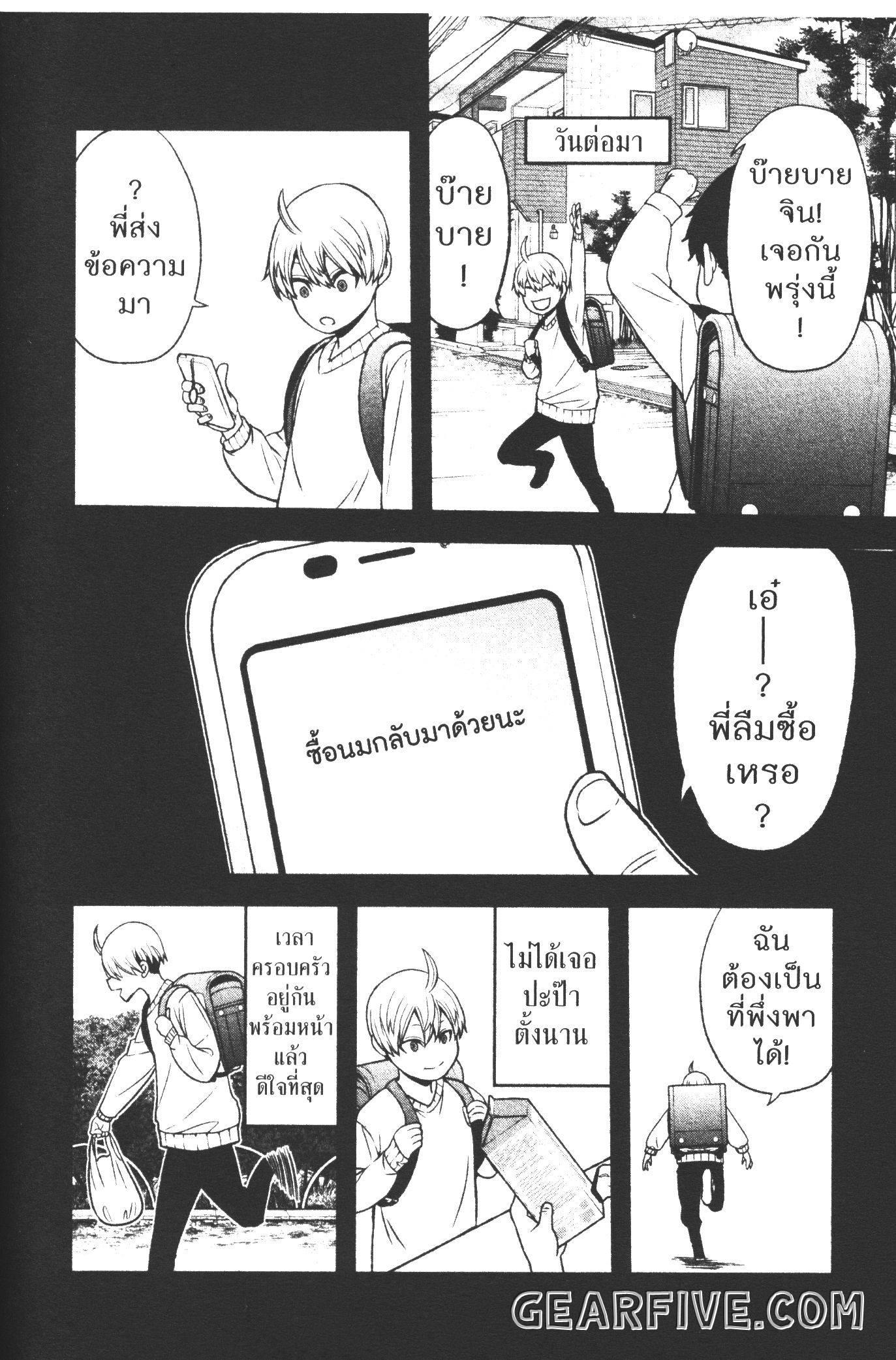 Tougen Anki Chap 50 - Next Chap 51