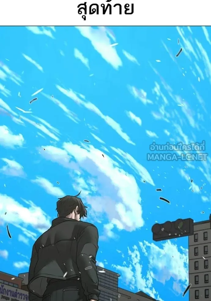 Reality Quest Chap 184 - Next Chap 185