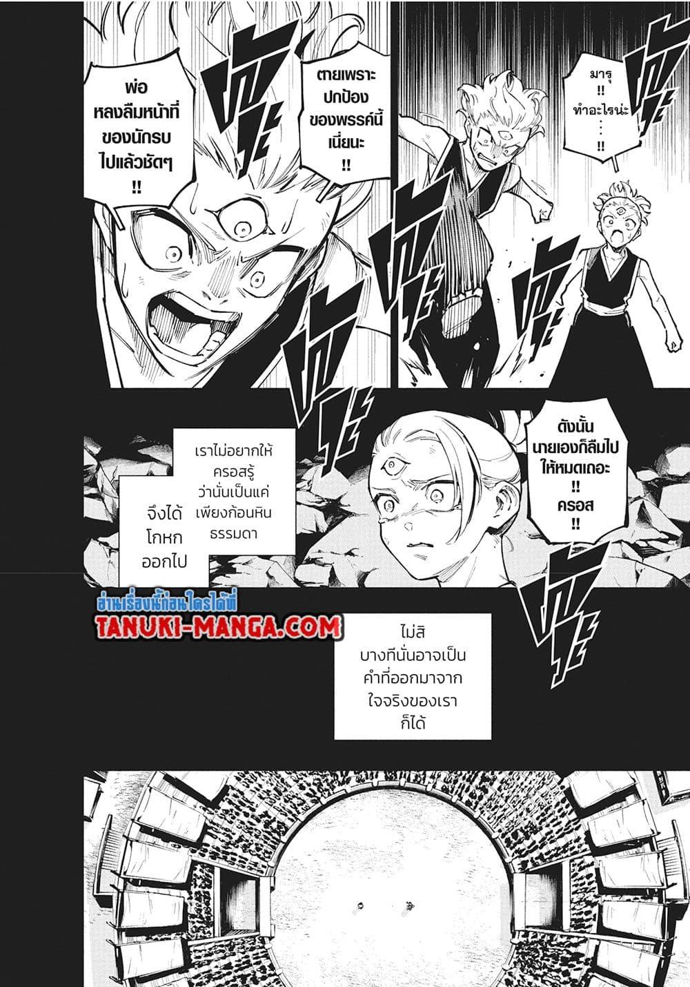 Jujutsu Kaisen Modulo Chap 15 - Next Chap 16