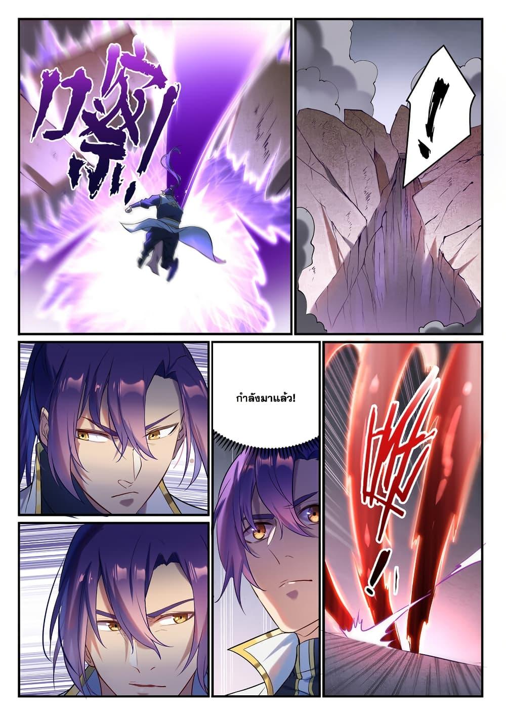 Bailian Chengshen Chap 977 - Next Chap 978