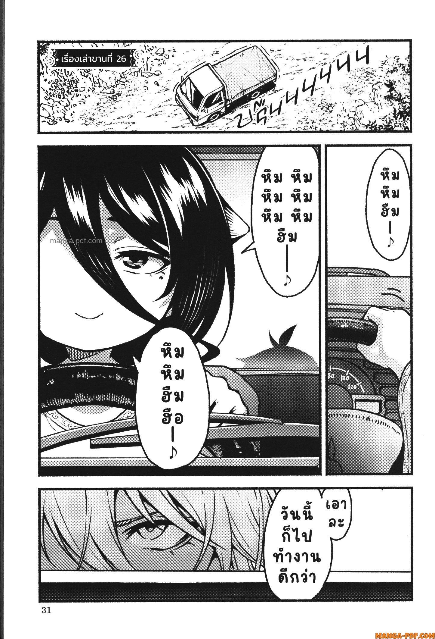Kaminaki Sekai no Kamisama Katsudou – โลกนี้ โลกหน้า ข้าก็เป็นพระเจ้า Chap 26 - Next Chap 27