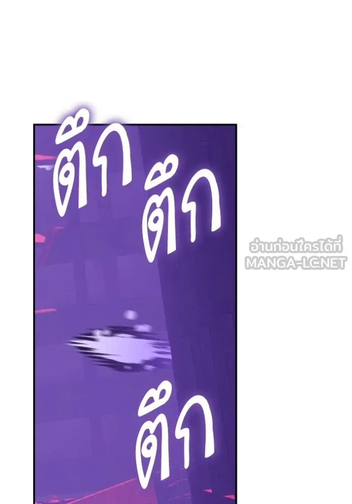 Return to Player Chap 190 - Next Chap 191