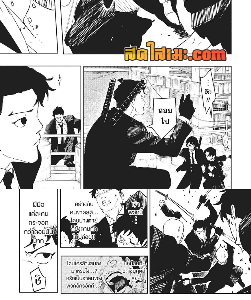 Kagurabachi Chap 69 - Next Chap 70