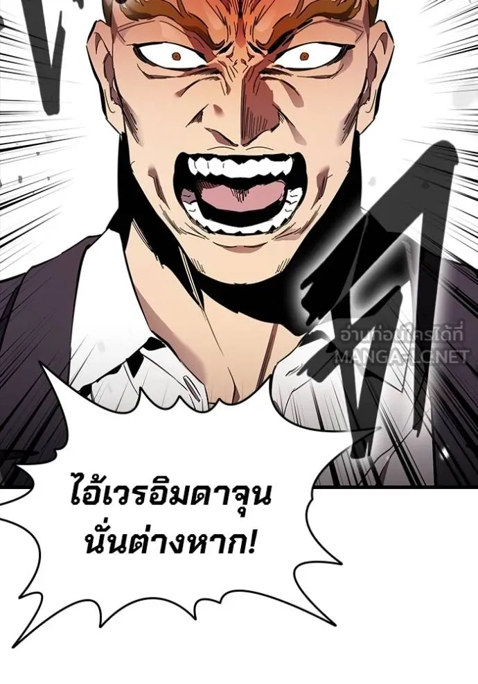 The Great War Chap 25 - Next Chap 26
