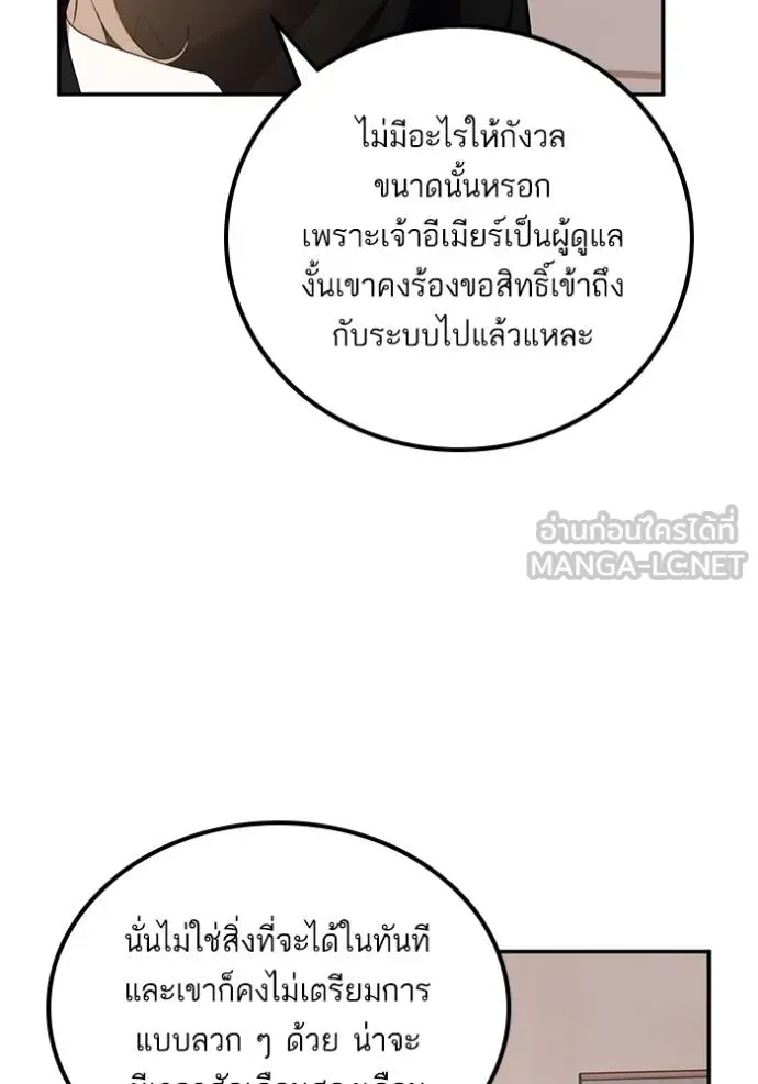 Return to Player Chap 181 - Next Chap 182