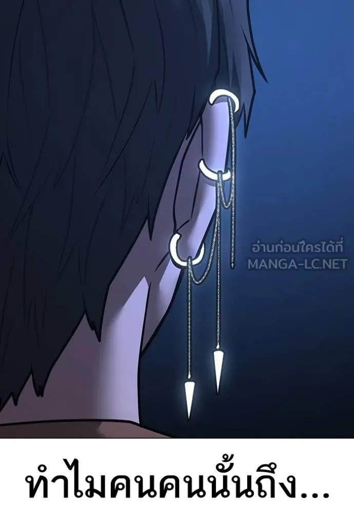 Reality Quest Chap 152 - Next Chap 153