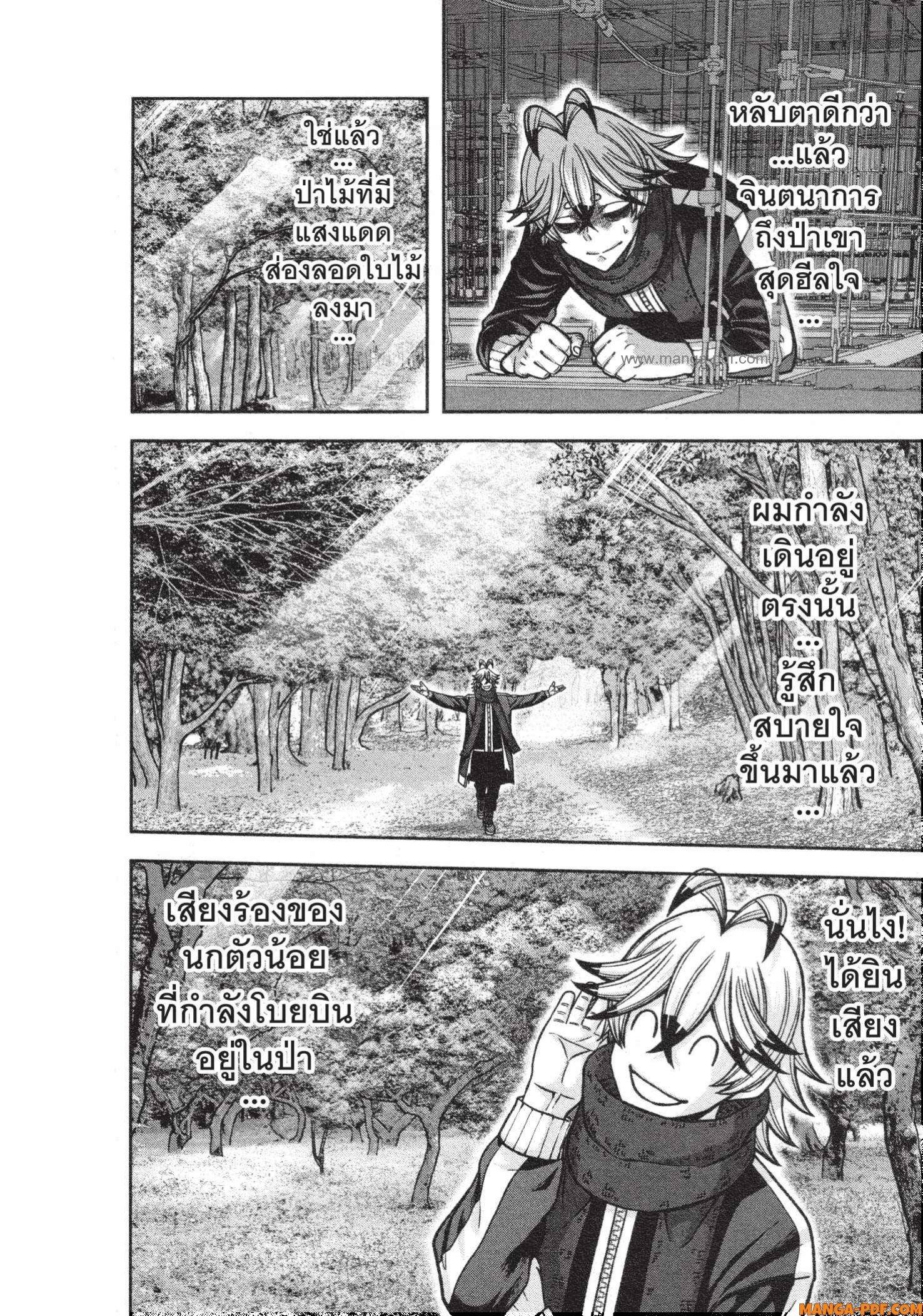 Tougen Anki Chap 115 - Next Chap 116