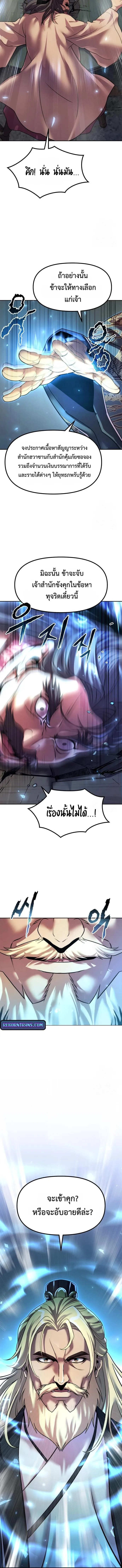 Chronicles of the Demon Faction Chap 112 - Next Chap 113