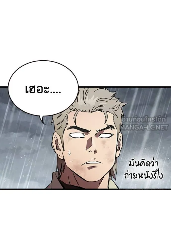 The Great War Chap 57 - Next Chap 58