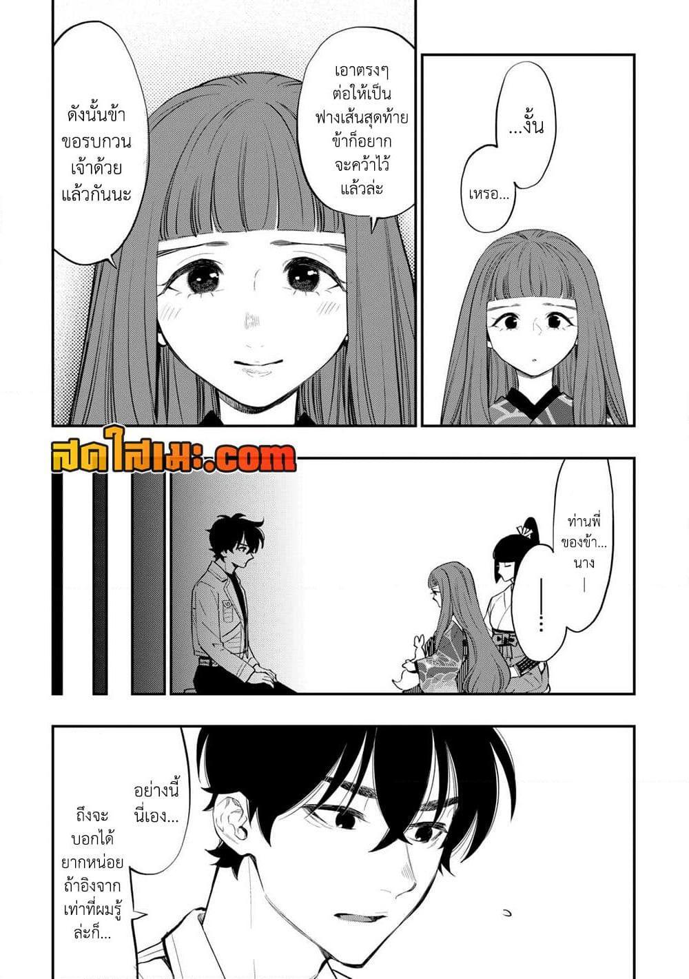The New Gate Chap 101 - Next Chap 102