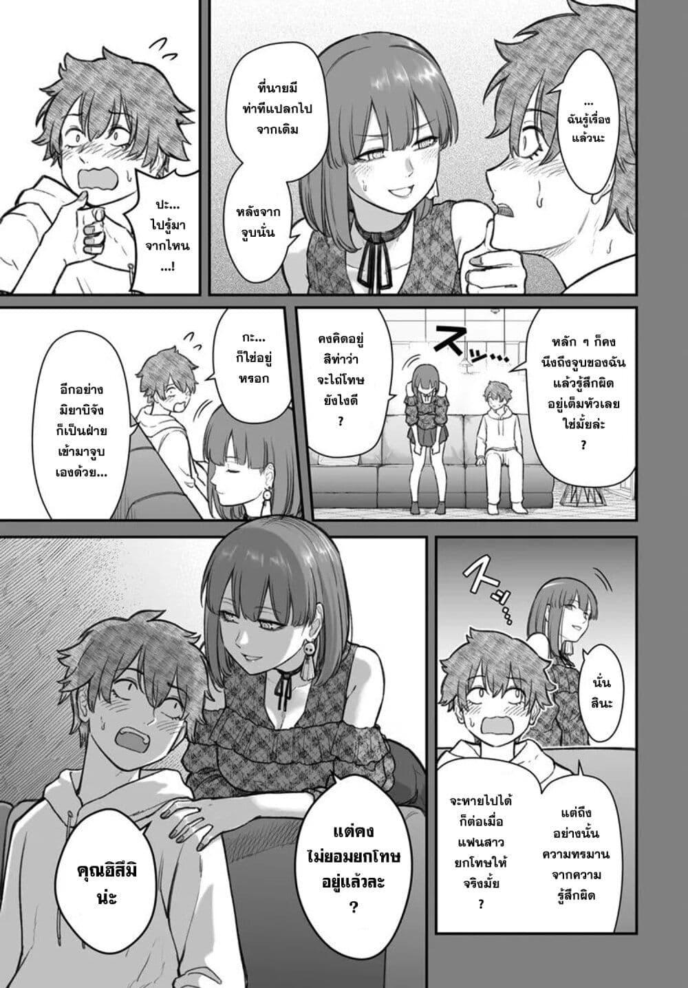 Dame Ningen no Itoshikata Chap 14.1 - Next Chap 15.1