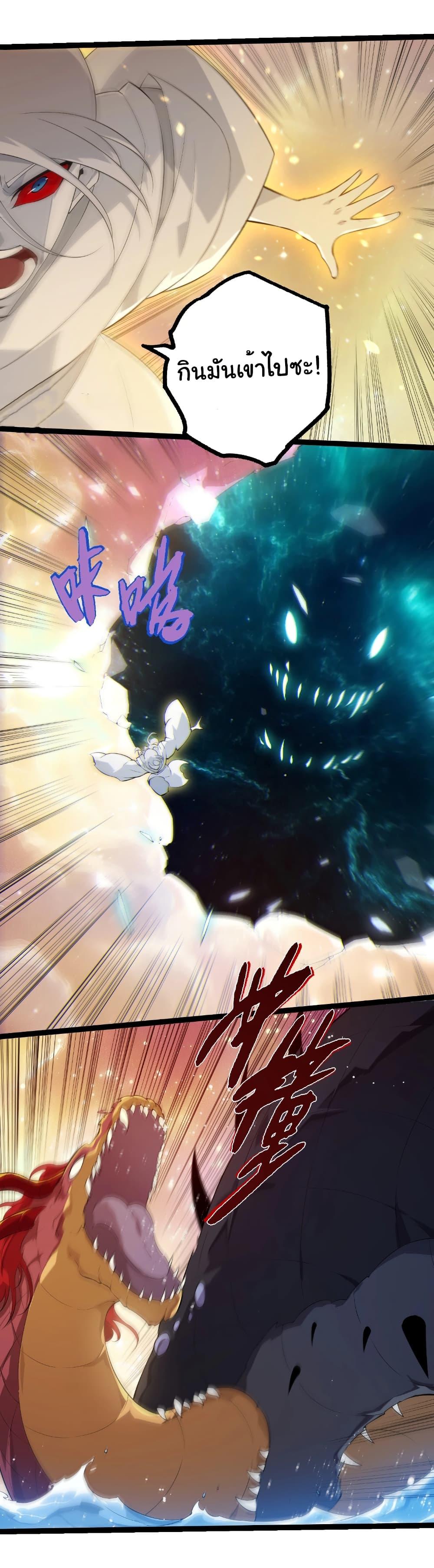 Evolution from the Big Tree Chap 434 - Next Chap 435