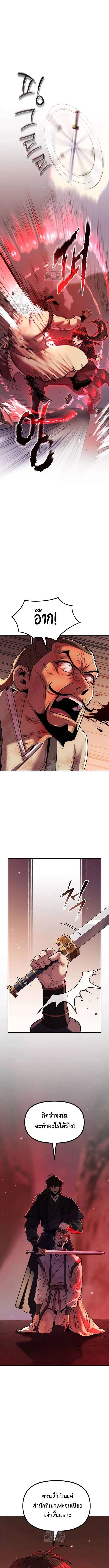 Chronicles of the Demon Faction Chap 128 - Next Chap 129