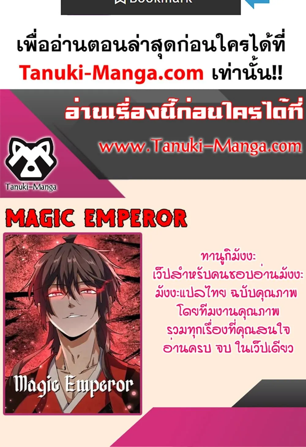 Magic Emperor Chap 709 - Next Chap 710