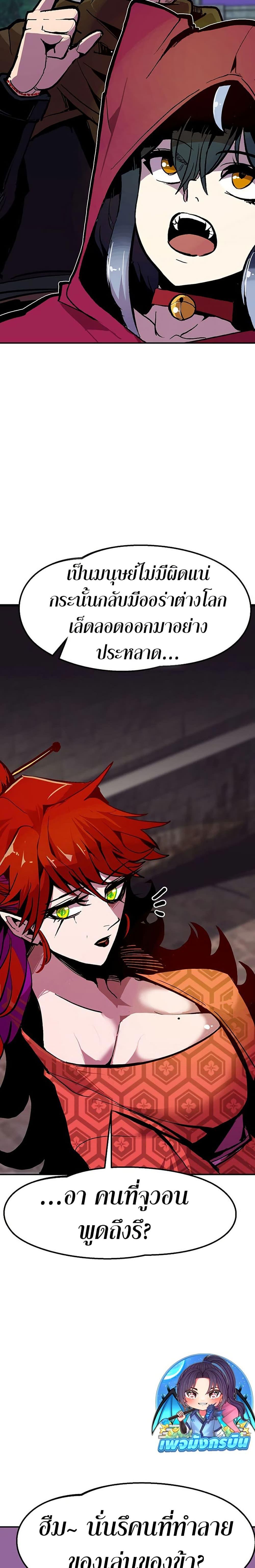 Worthless Regression Chap 66 - Next Chap 67