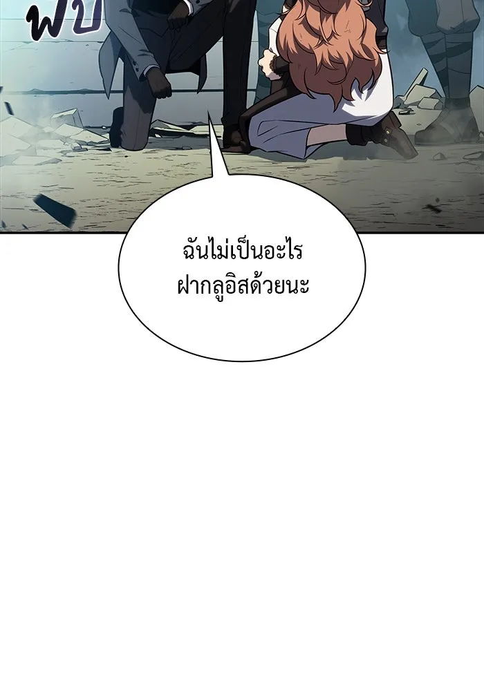 The Regressed Son of a Duke is an Assassin – ลูกชายคนเล็กของดยุกคือมือสังหาร Chap 49 - Next Chap 50