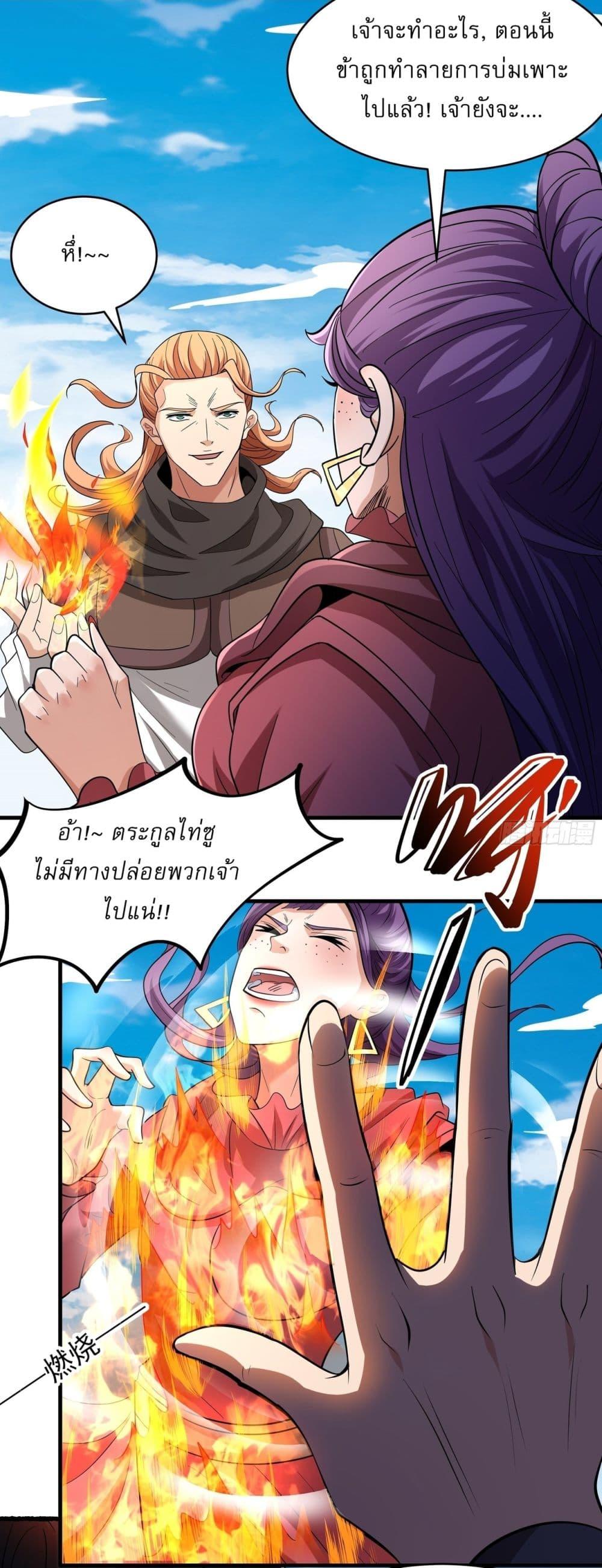 God of Martial Arts Chap 726 - Next Chap 727