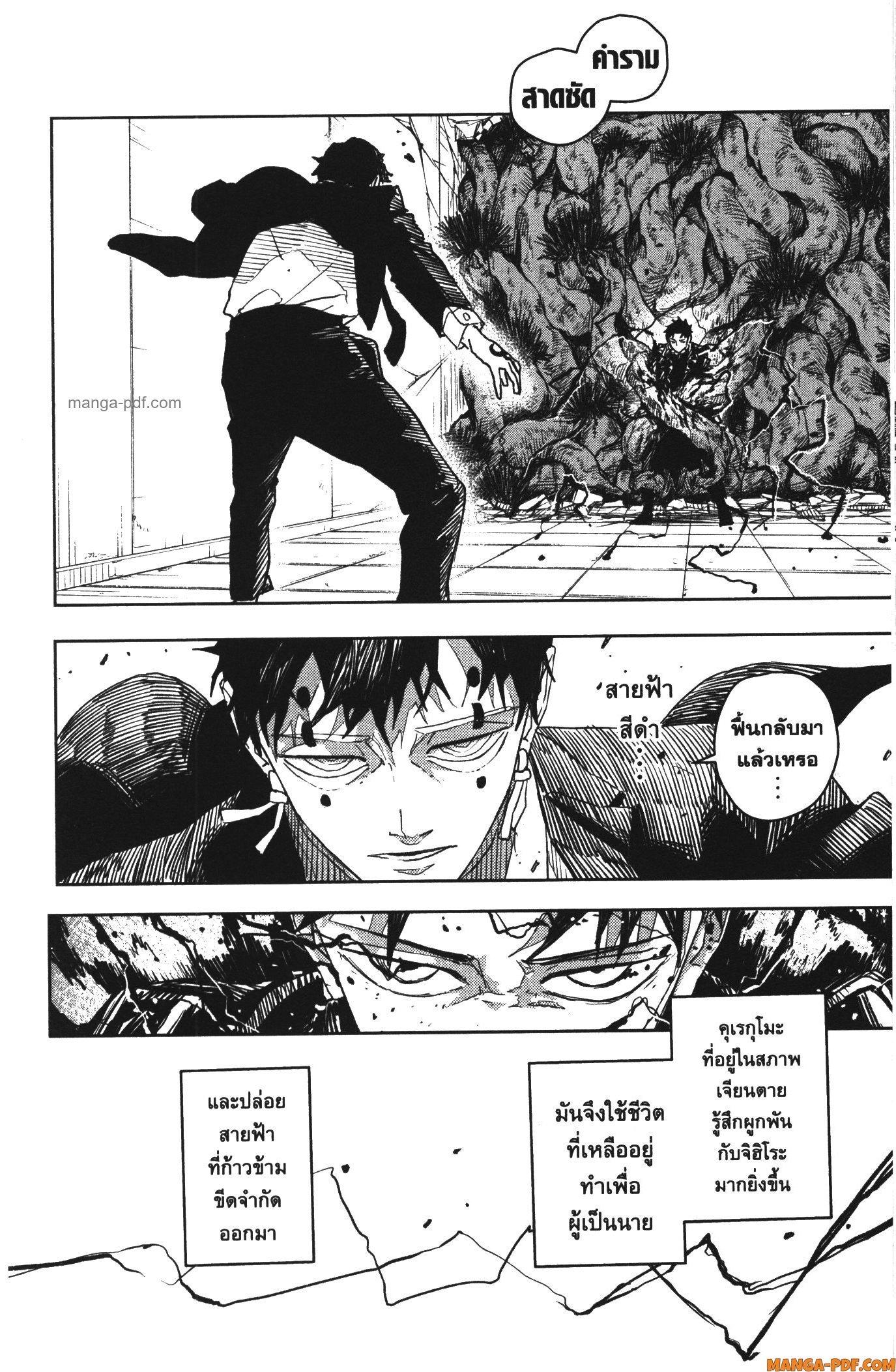 Kagurabachi Chap 32 - Next Chap 33