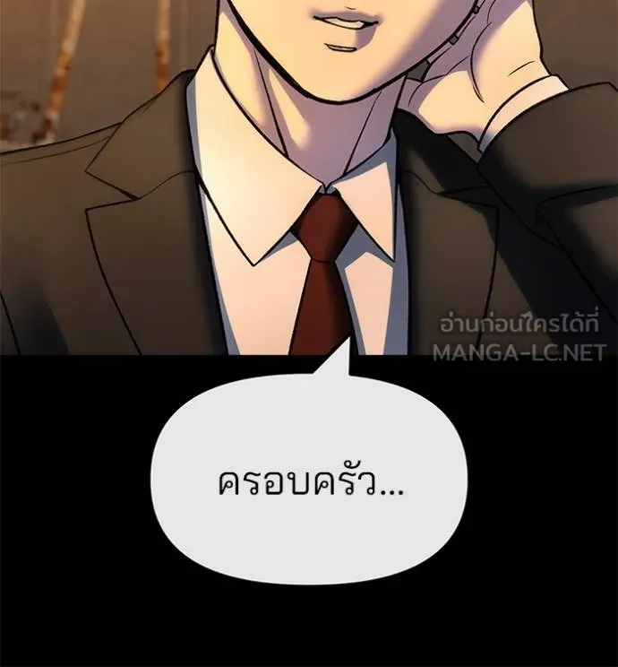 The Bully in Charge Chap 158 - Next Chap 159