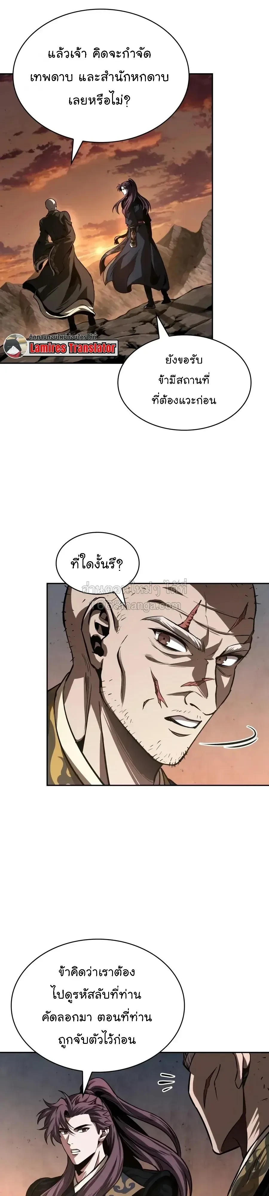 Nano Machine Chap 319 - Next Chap 320