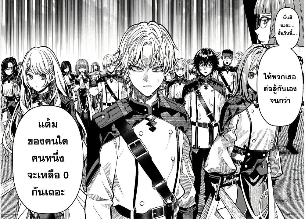 Taida na Akujoku Kizoku ni Tensei Shita Ore Scenario o Bukkowashitara Kikakugai no Maryoku de Saikyou ni Natta Chap 7 - Next Chap 8