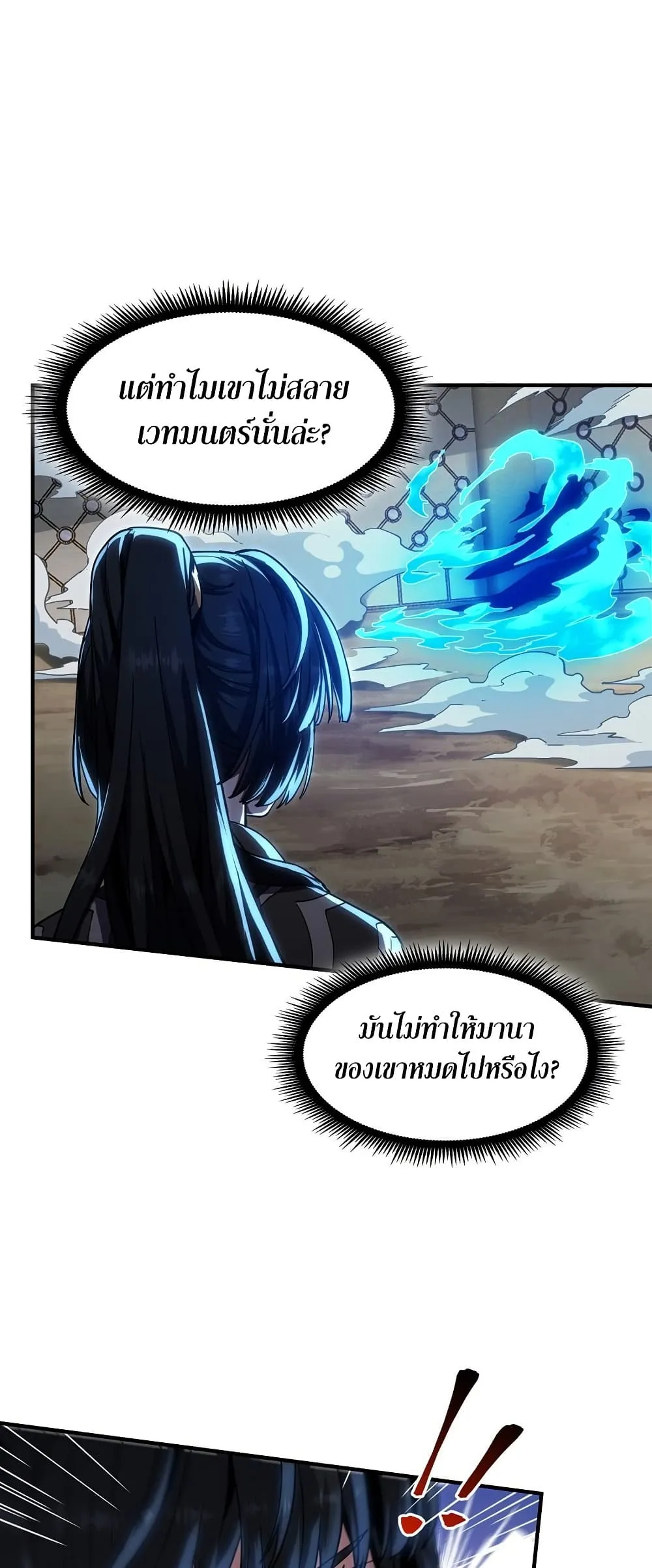 The Beginning After The End Chap 217 - Next Chap 218