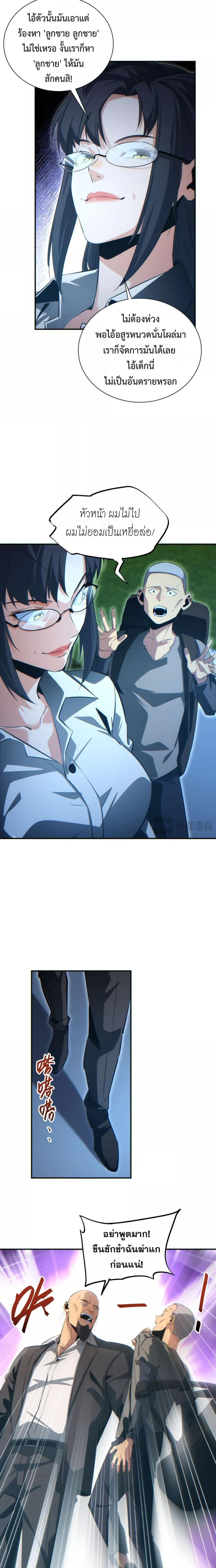 Rebirth in the end times: I reached the top by opening boxes Chap 41 - Next Chap 42