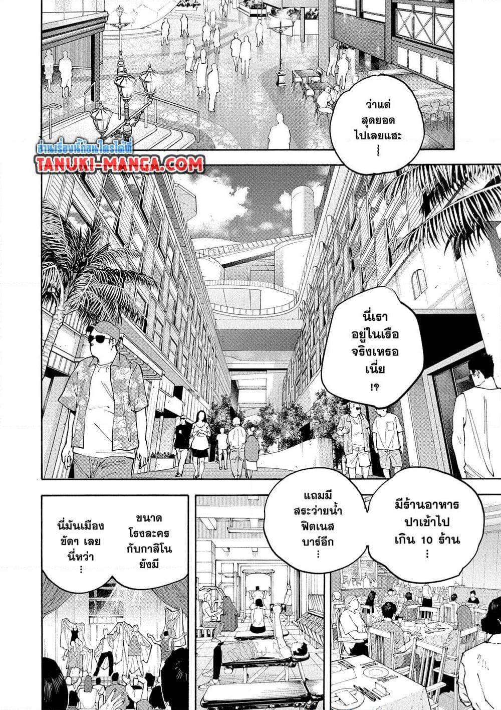 Sakamoto Days Chap 198 - Next Chap 199