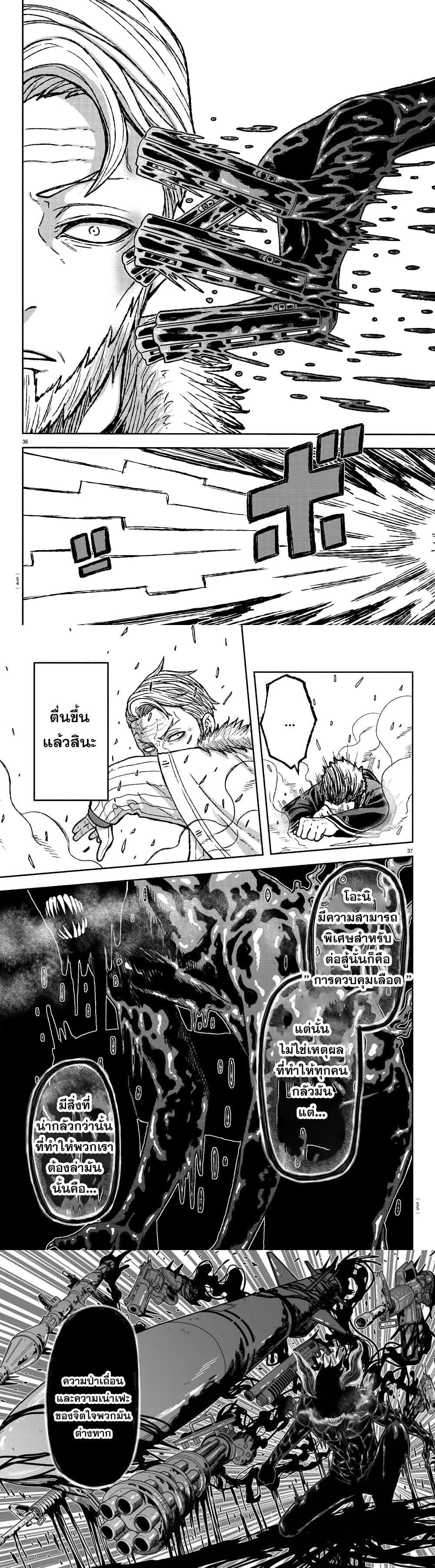 Tougen Anki Chap 1 - Next Chap 2