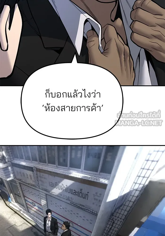 The Bully in Charge Chap 179 - Next Chap 180