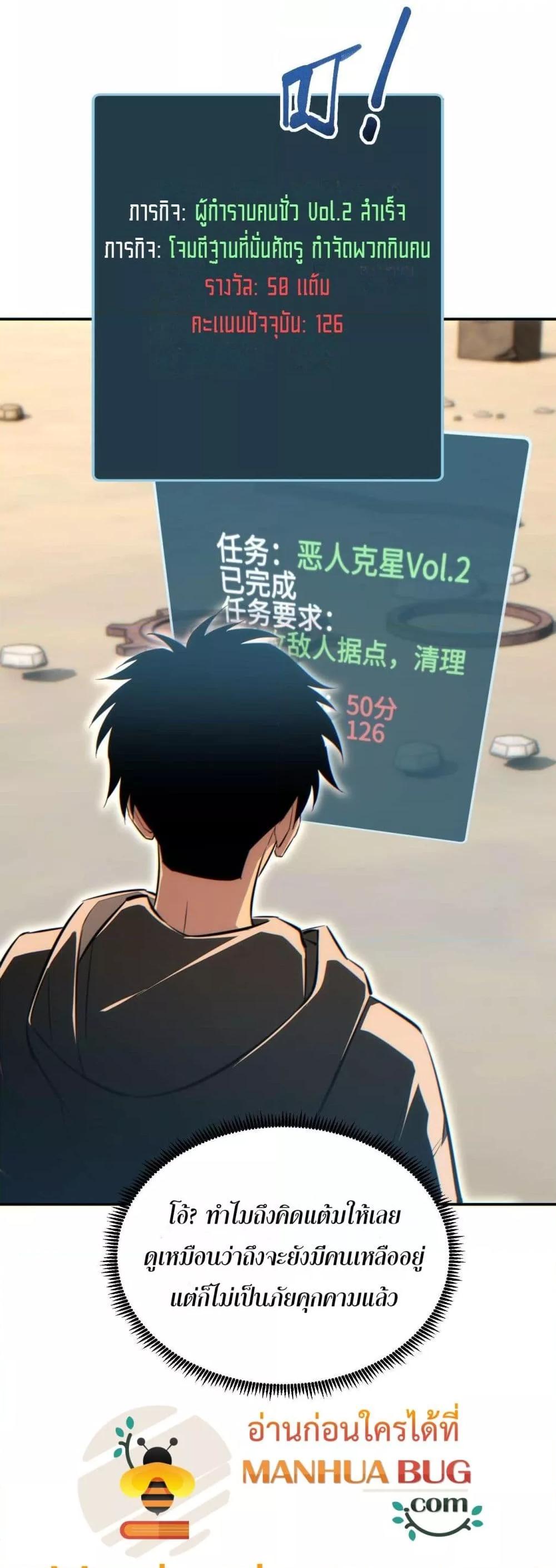 Rebirth in the end times: I reached the top by opening boxes Chap 34 - Next Chap 35