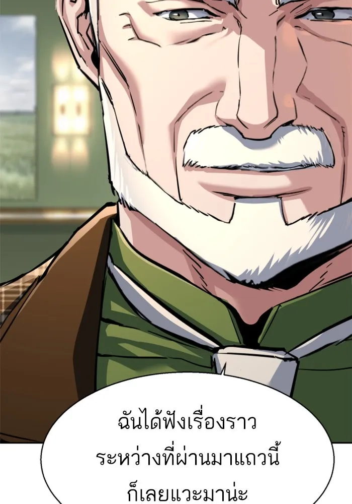 Mercenary Enrollment Chap 235 - Next Chap 236