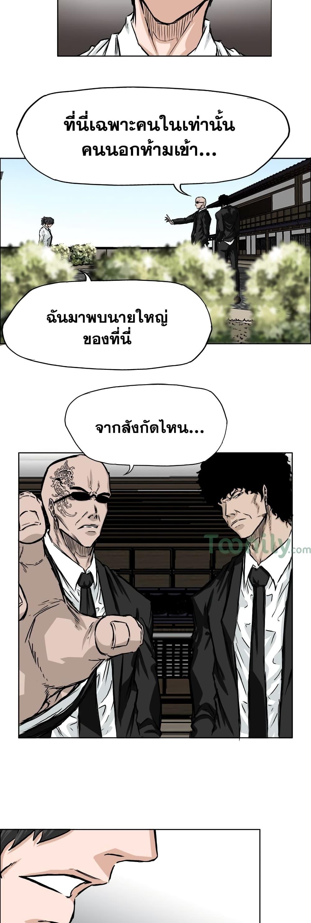 Boss in School Chap 42 - Next Chap 43