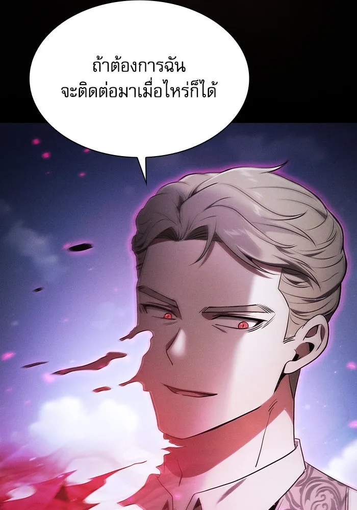 Academy’s Genius Swordmaster – นักดาบอัจฉริยะจากอะคาเดมี Chap 62 - Next Chap 63