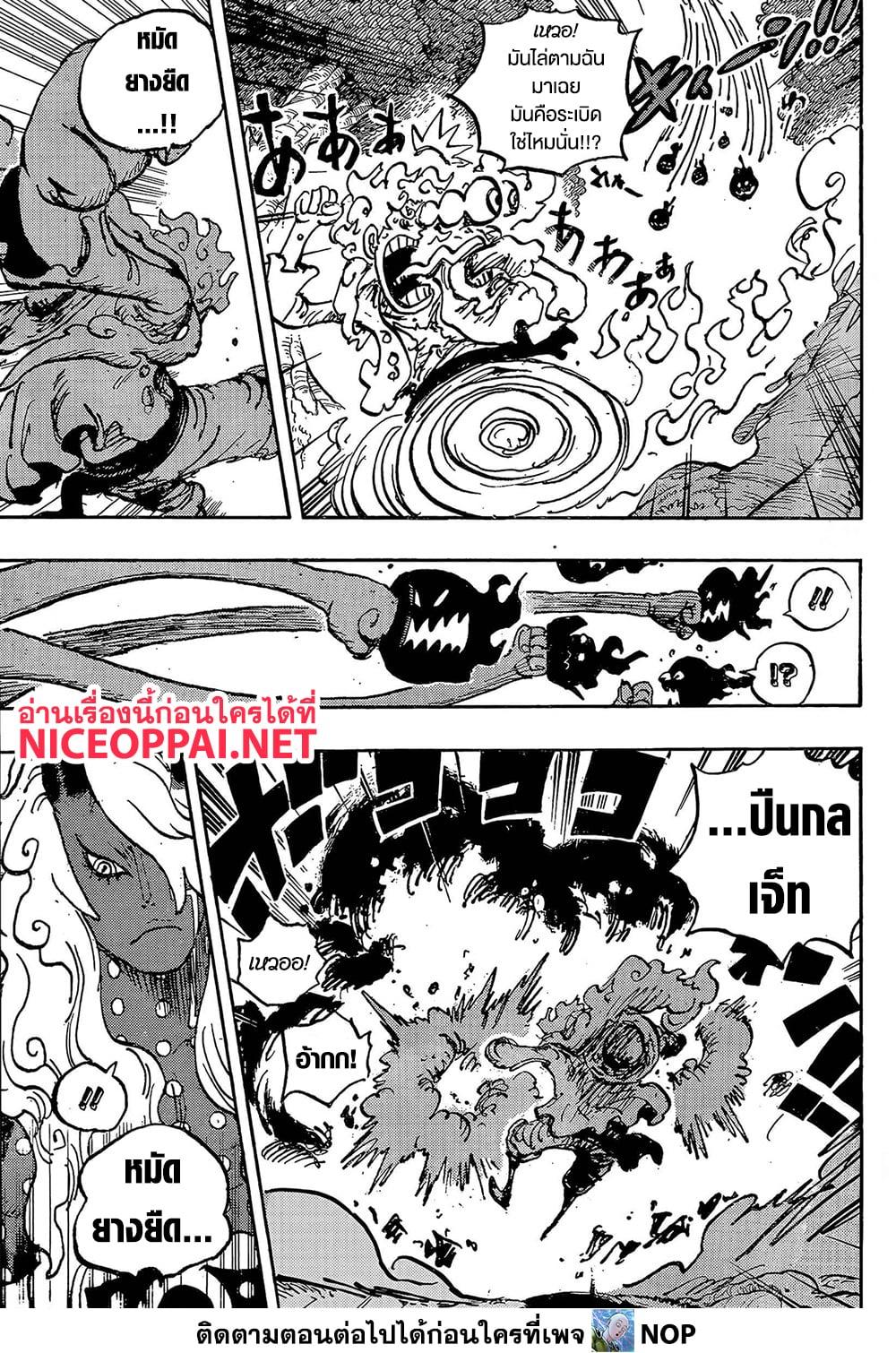 วันพีซ Chap 1188 - Next Chap 1189