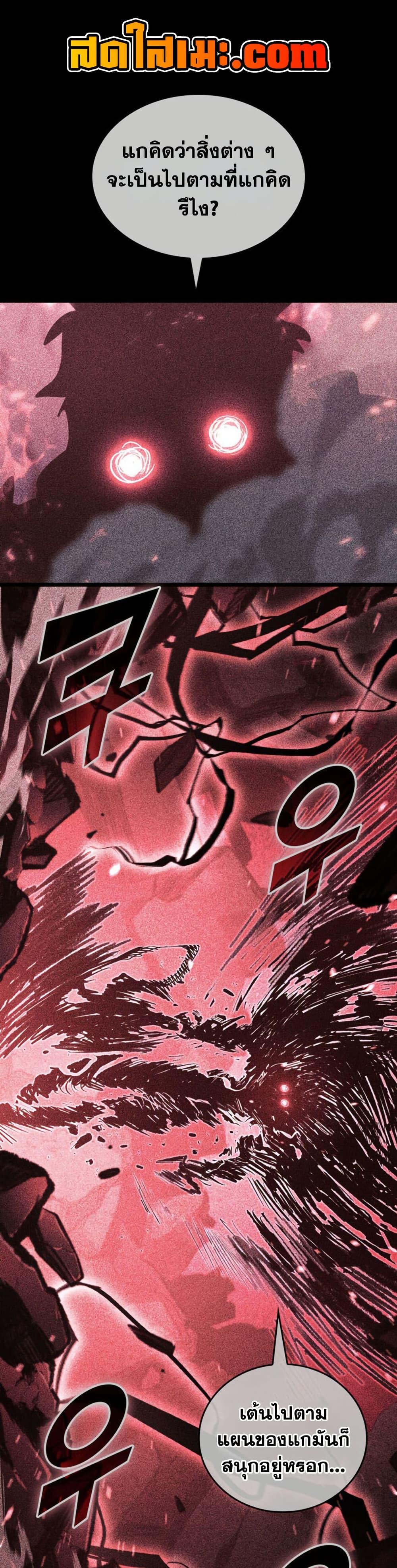 Return of the SSS-Class Ranker Chap 194 - Next Chap 195