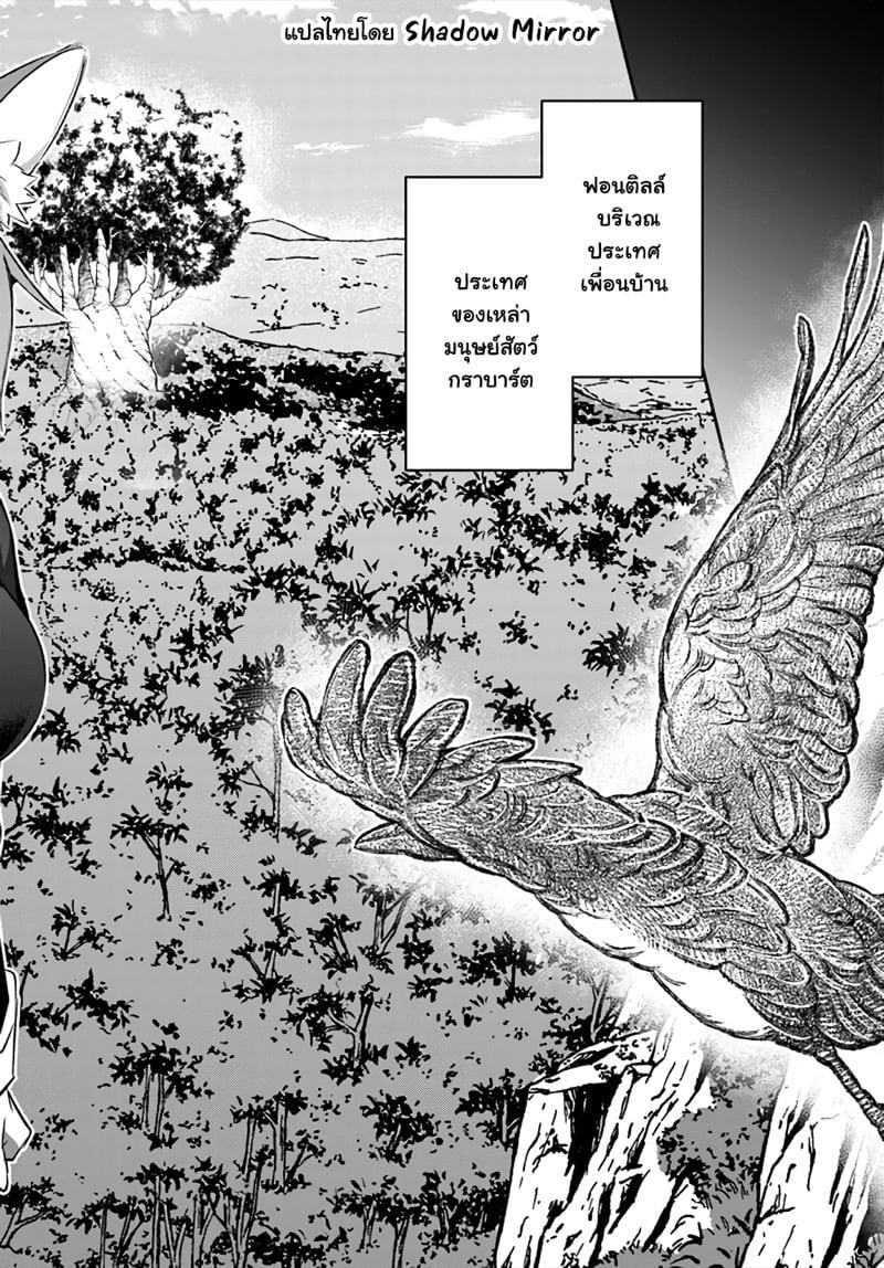 Inbi na Doukutsu no Sono Oku de Chap 24 - Next Chap 25
