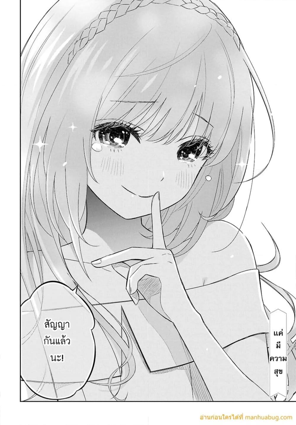 Monogatari no Kuromaku ni Tensei shite Chap 26 - Next Chap 27