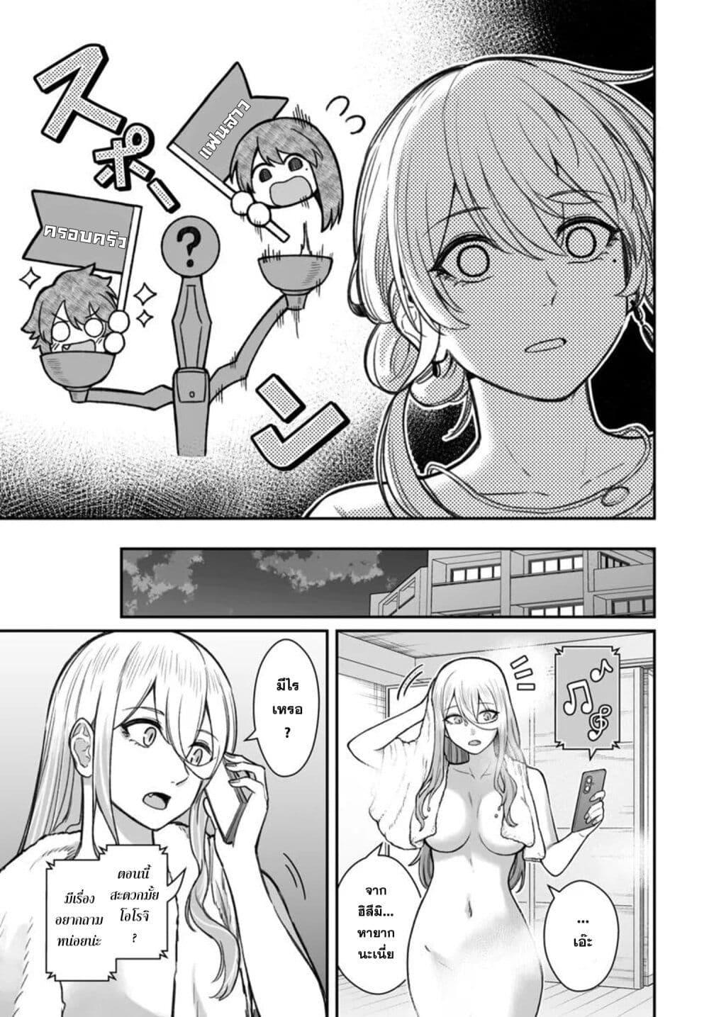 Dame Ningen no Itoshikata Chap 19.1 - Next Chap 20.1